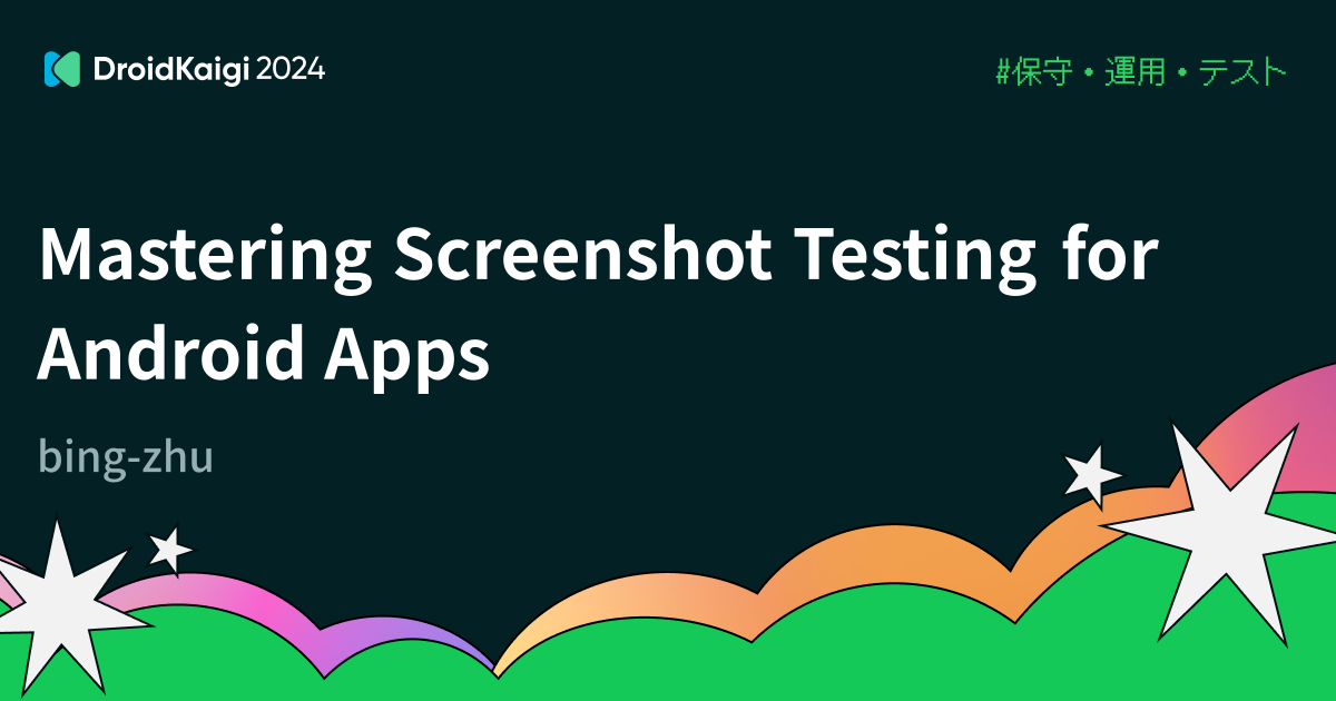 Mastering Screenshot Testing for Android Apps | DroidKaigi 2024